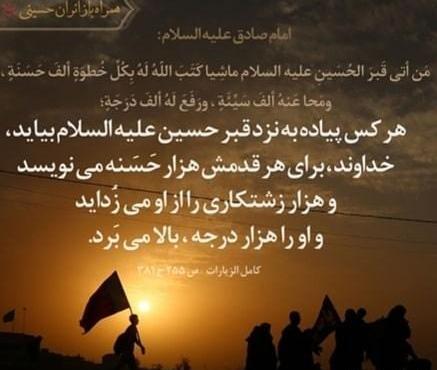 عکس پروفایل زائر کربلا