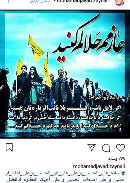عکس زائر کربلام حلالم کنید