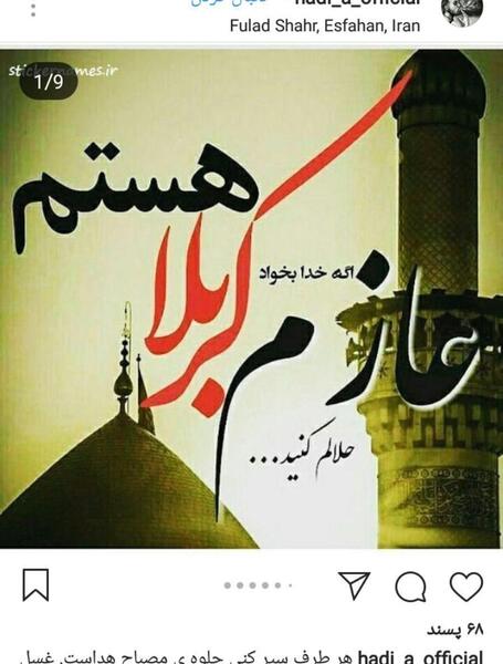 عکس زائر کربلام حلالم کنید