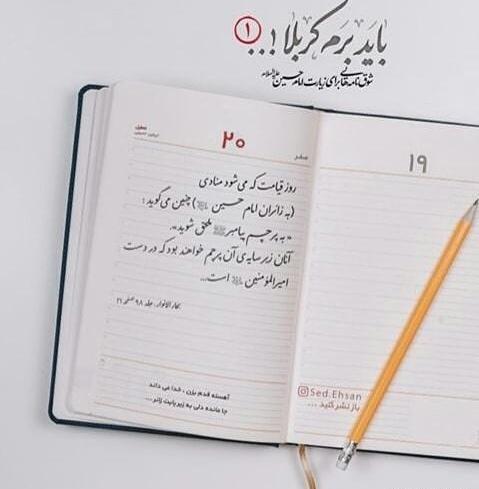 عکس زائر کربلام حلالم کنید