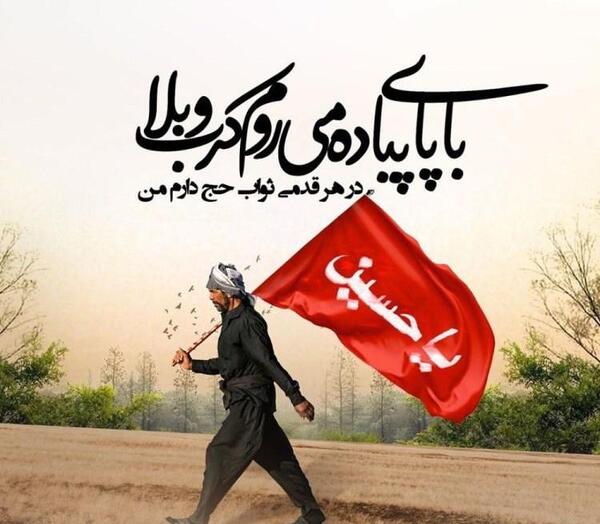 عکس زائر کربلام حلالم کنید