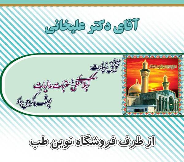 عکس زیارت کربلا قبول