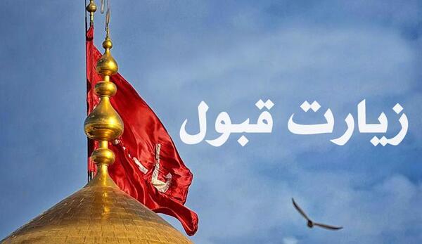 عکس زیارت کربلا قبول