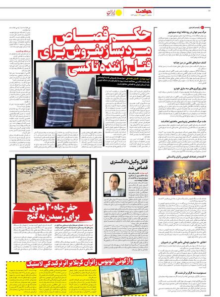 عکس واژگونی اتوبوس زائران کربلا