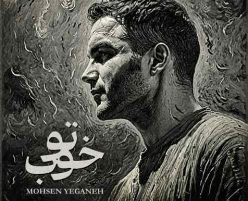 عکس کربلا رو دیواره انگاری با من حرفی