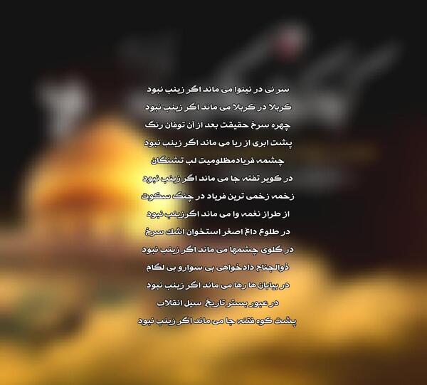 متن نوحه عکس کربلا رو دیواره