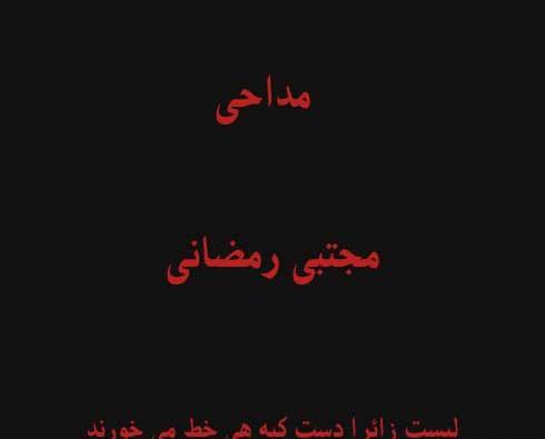 متن نوحه عکس کربلا رو دیواره