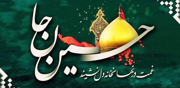 متن نوحه عکس کربلا رو دیواره