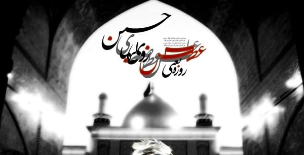 متن نوحه عکس کربلا رو دیواره