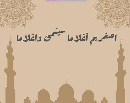 متن نوحه عکس کربلا رو دیواره