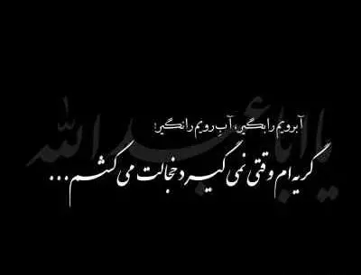متن نوحه عکس کربلا رو دیواره