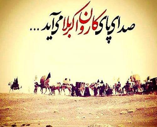 متن نوحه عکس کربلا رو دیواره
