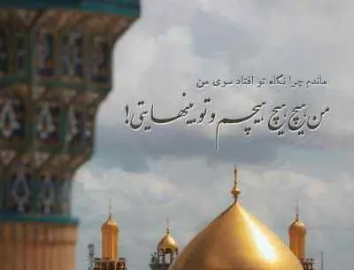 متن نوحه عکس کربلا رو دیواره