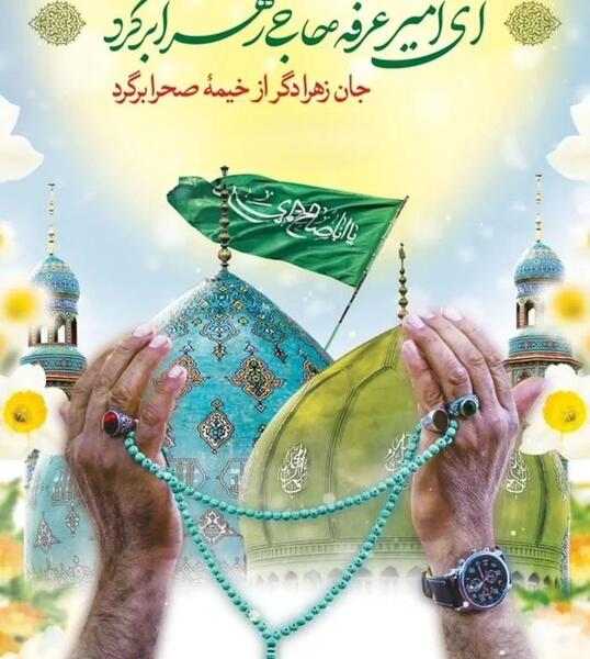 عکس روز عرفه در کربلا