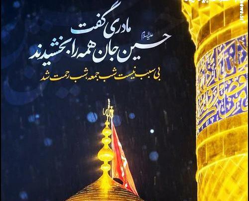 عکس از کربلا در شب