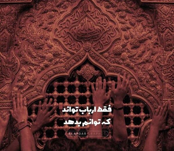 عکس خاص از کربلا