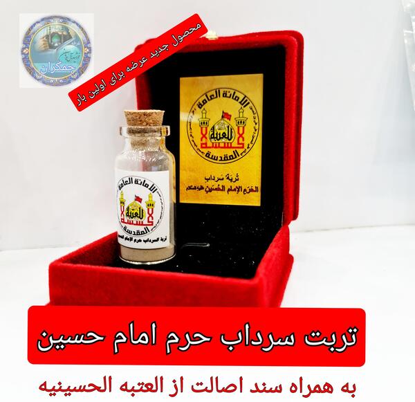 عکس خاک کربلا در روز عاشورا
