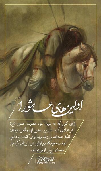 عکس خاک کربلا در روز عاشورا