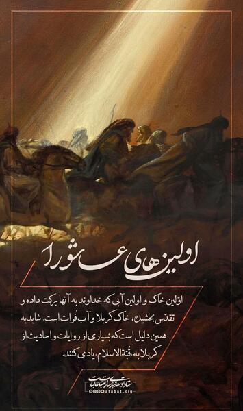 عکس خاک کربلا در روز عاشورا