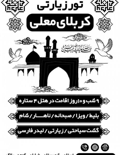 عکس خام کربلا برای ادیت