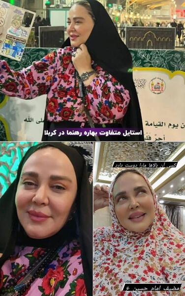 عکس با چادر در کربلا