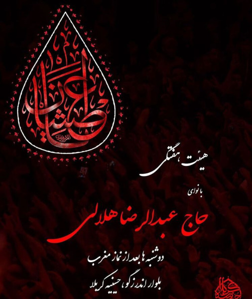 عکس حسینیه کربلا