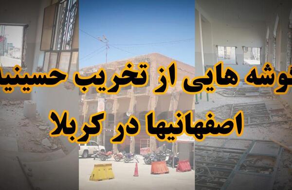 عکس حسینیه کربلا