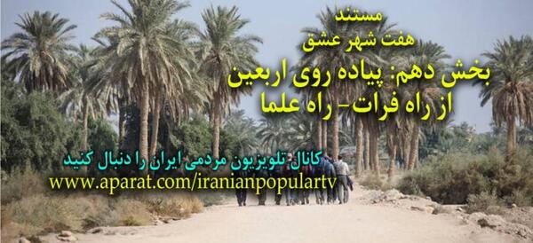 عکس جاده ی کربلا