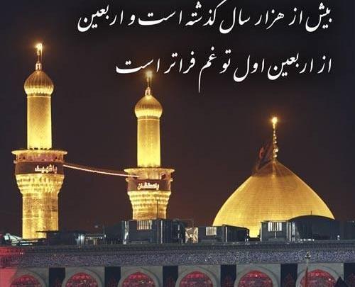 عکس جامانده از کربلا در اربعین