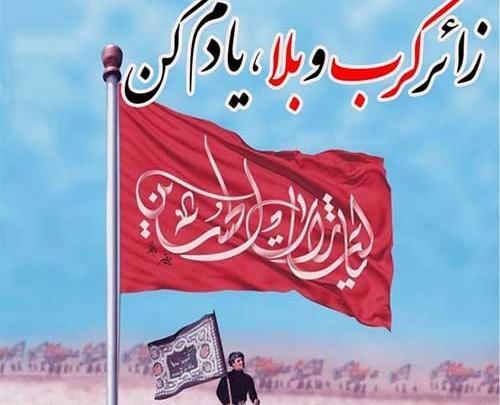 عکس جامانده از کربلا در اربعین