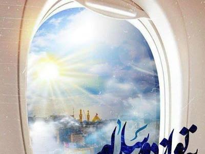 عکس پروفایل جامانده کربلا