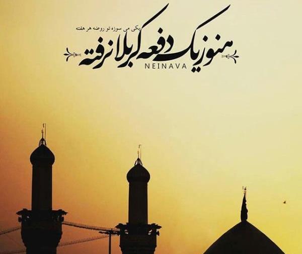 عکس پروفایل جامانده کربلا