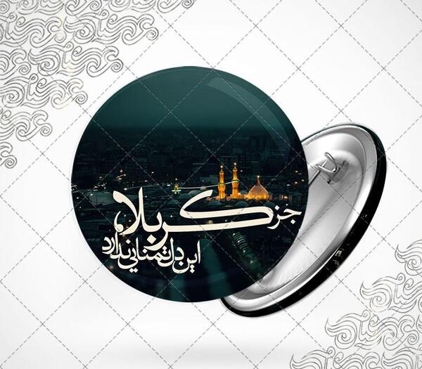 عکس پروفایل جز کربلا این دل تمنایی ندارد