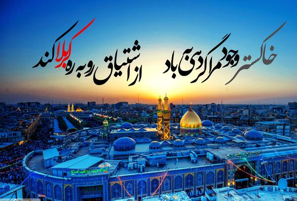 عکس پروفایل جز کربلا این دل تمنایی ندارد