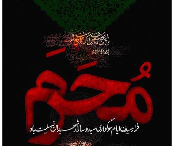 عکس پروفایل جز کربلا این دل تمنایی ندارد