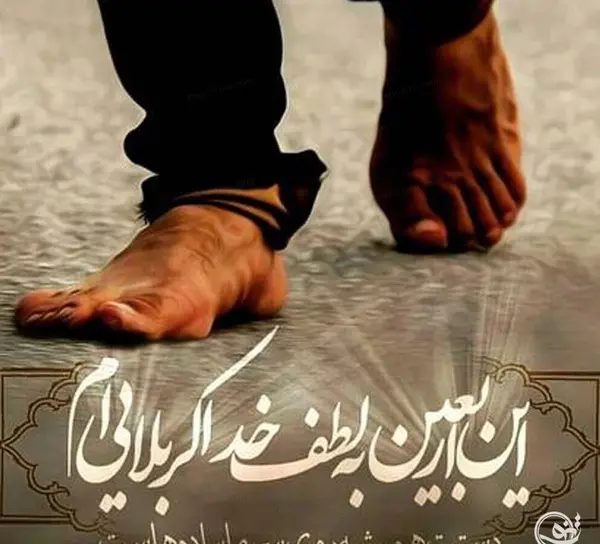 عکس پروفایل جامانده از کربلا