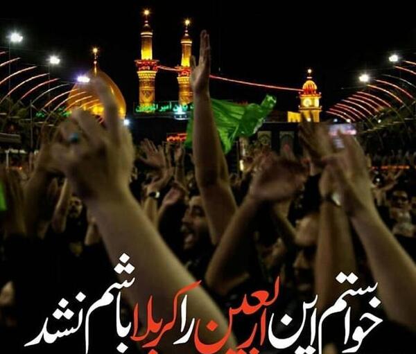 عکس پروفایل جامانده از کربلا