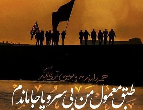 عکس پروفایل جامانده از کربلا