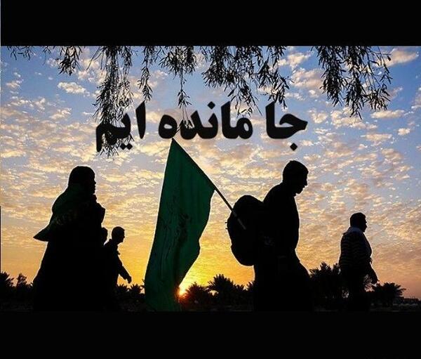 عکس پروفایل جامانده از کربلا