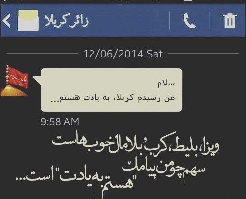 عکس پروفایل از کربلا جامانده ام