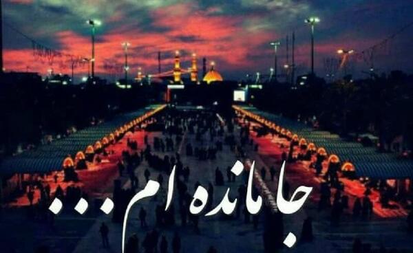 عکس پروفایل از کربلا جامانده ام