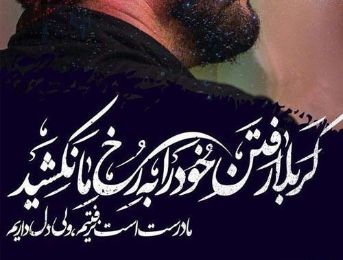 عکس پروفایل از کربلا جامانده ام