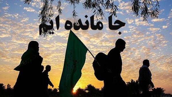 عکس نوشته جامانده از کربلا