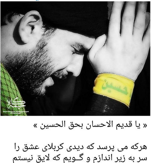 عکس نوشته جامانده از کربلا