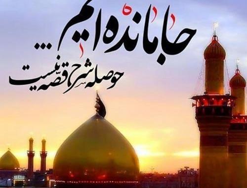 عکس نوشته جامانده از کربلا