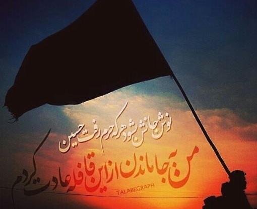 عکس نوشته جامانده از کربلا