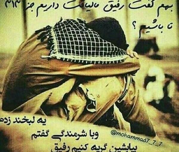 عکس نوشته جامانده از کربلا