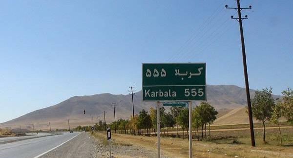 عکس تابلو کیلومتر کربلا