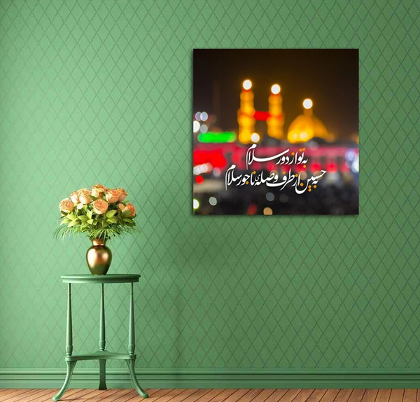 عکس تابلو کیلومتر کربلا