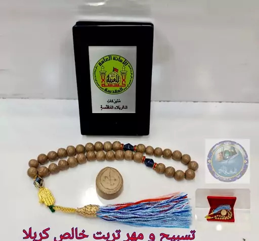 عکس تسبیح تربت کربلا